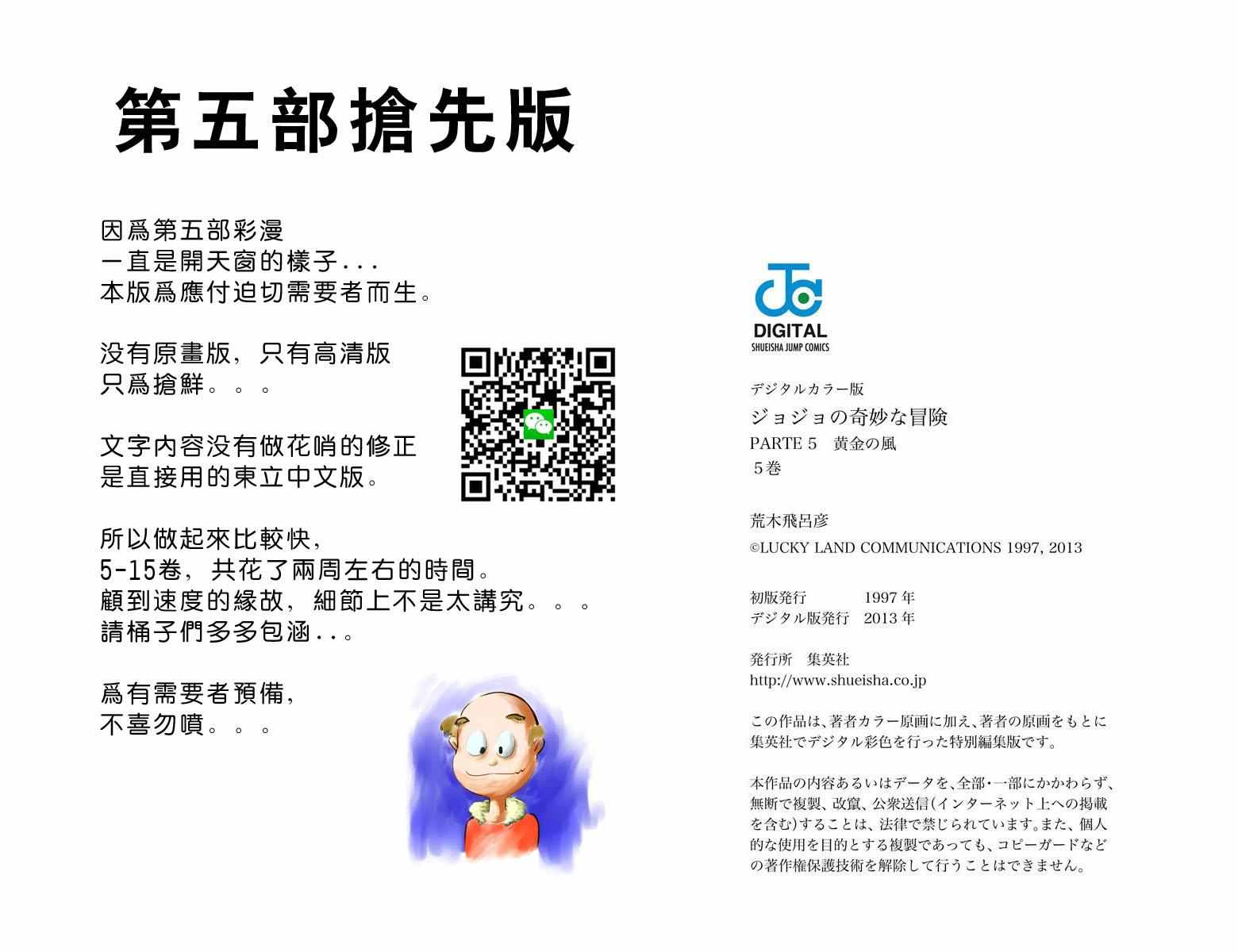 第5部05卷全彩95