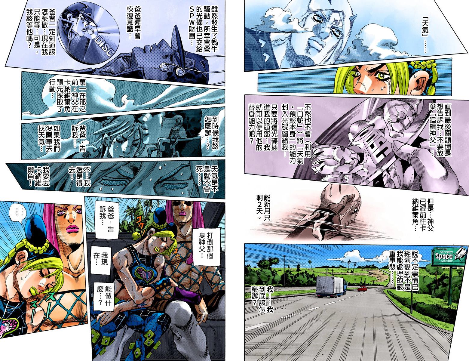 第6部16卷全彩27