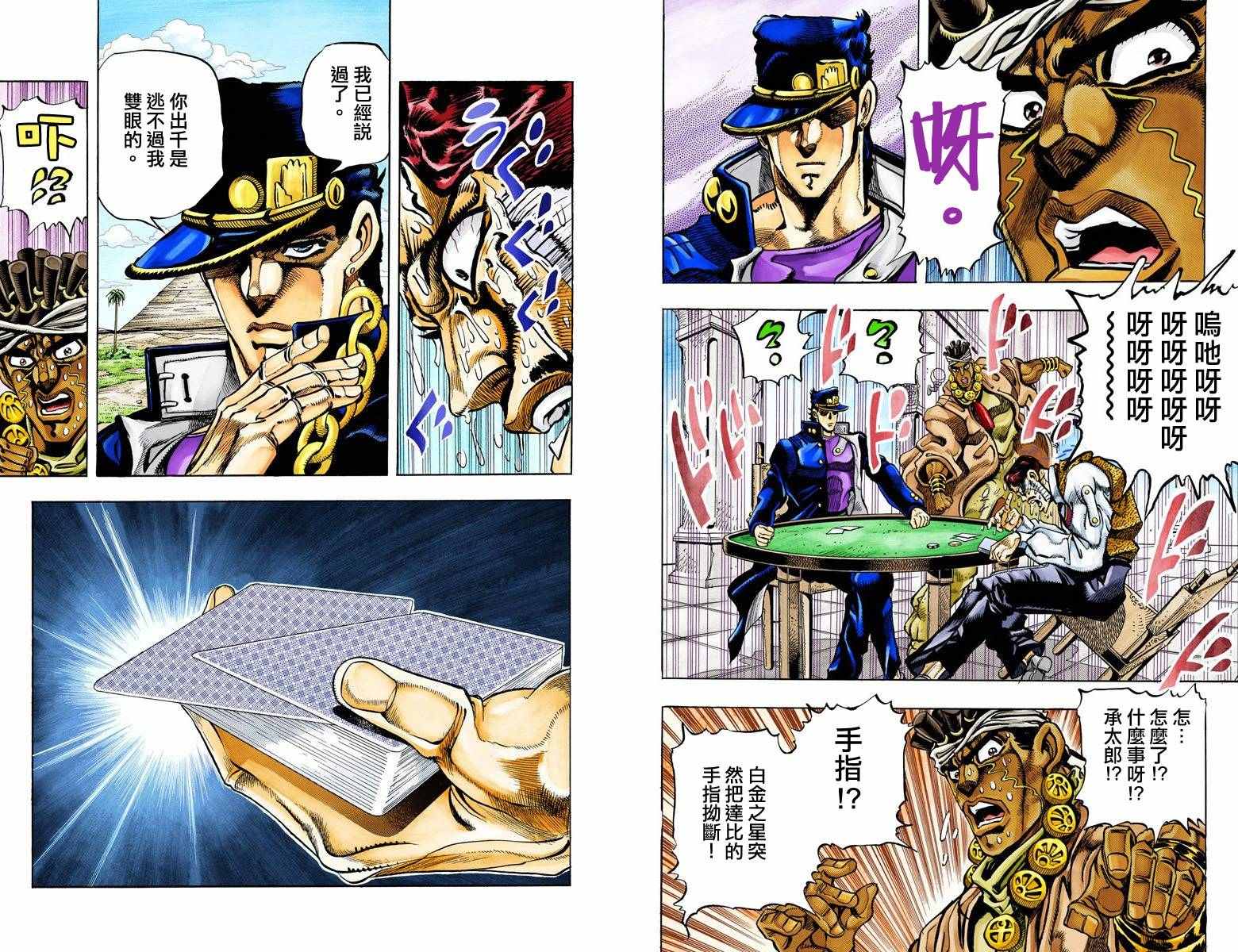 第3部11卷全彩38