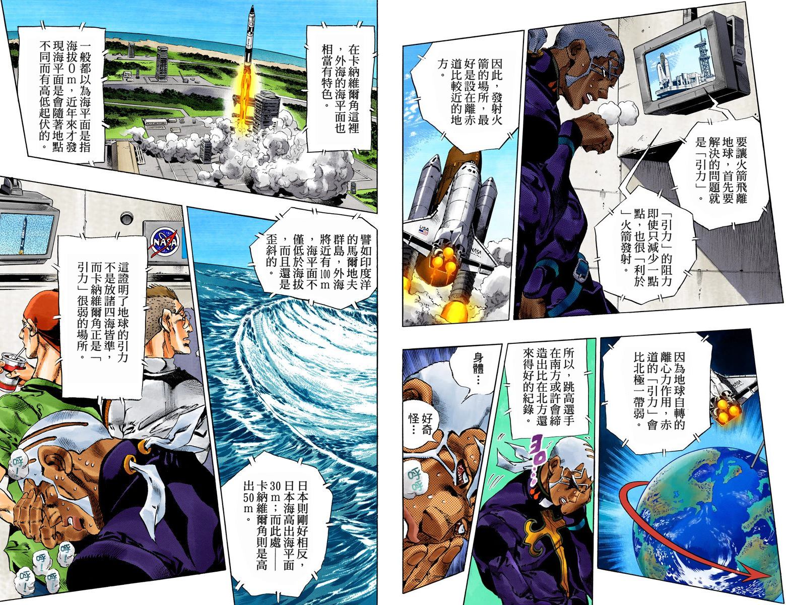 第6部16卷全彩32