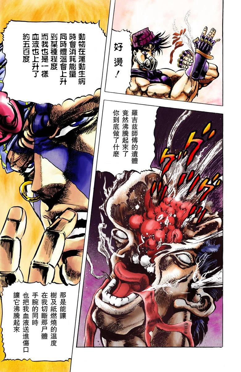 第2部04卷全彩14