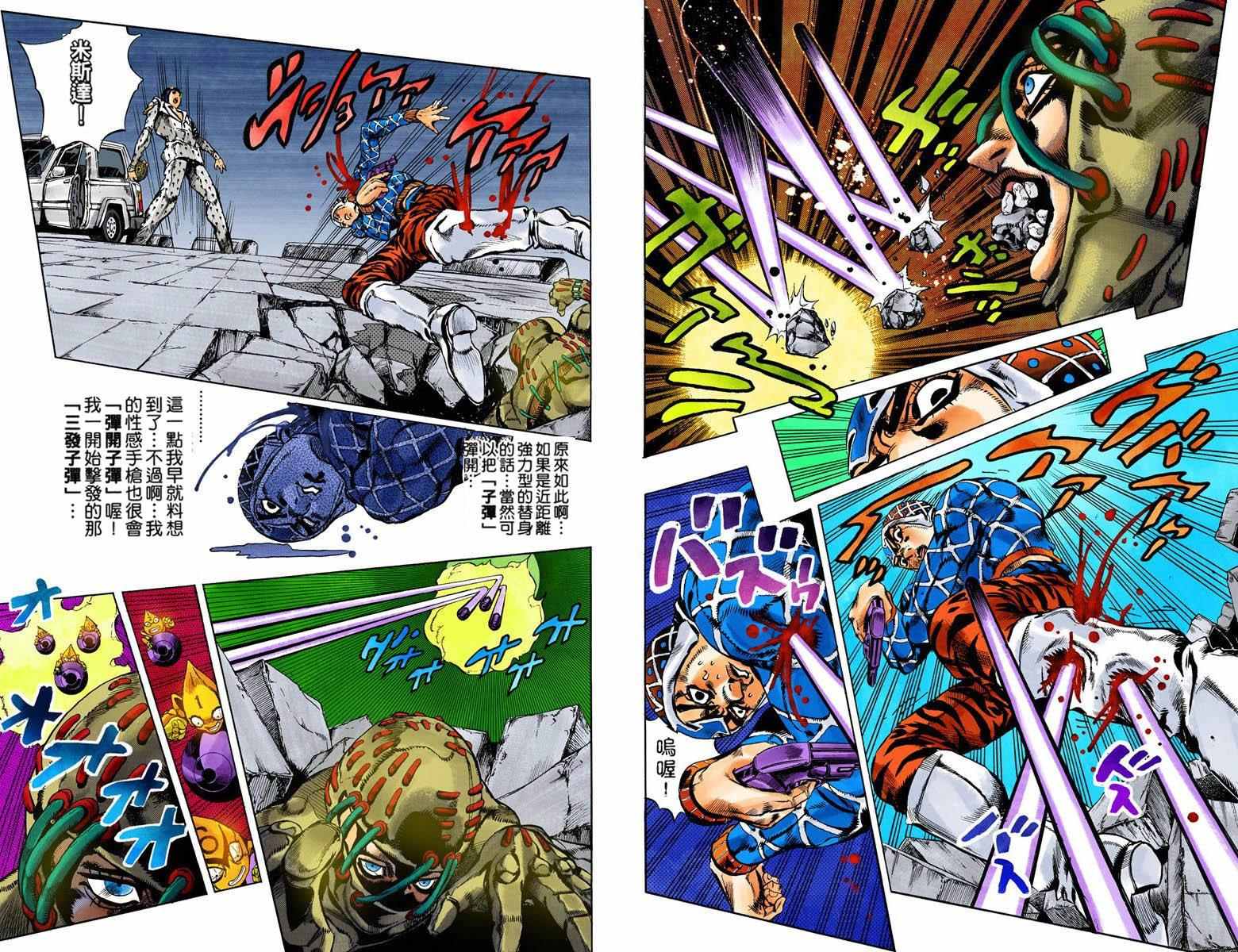 第5部14卷全彩29