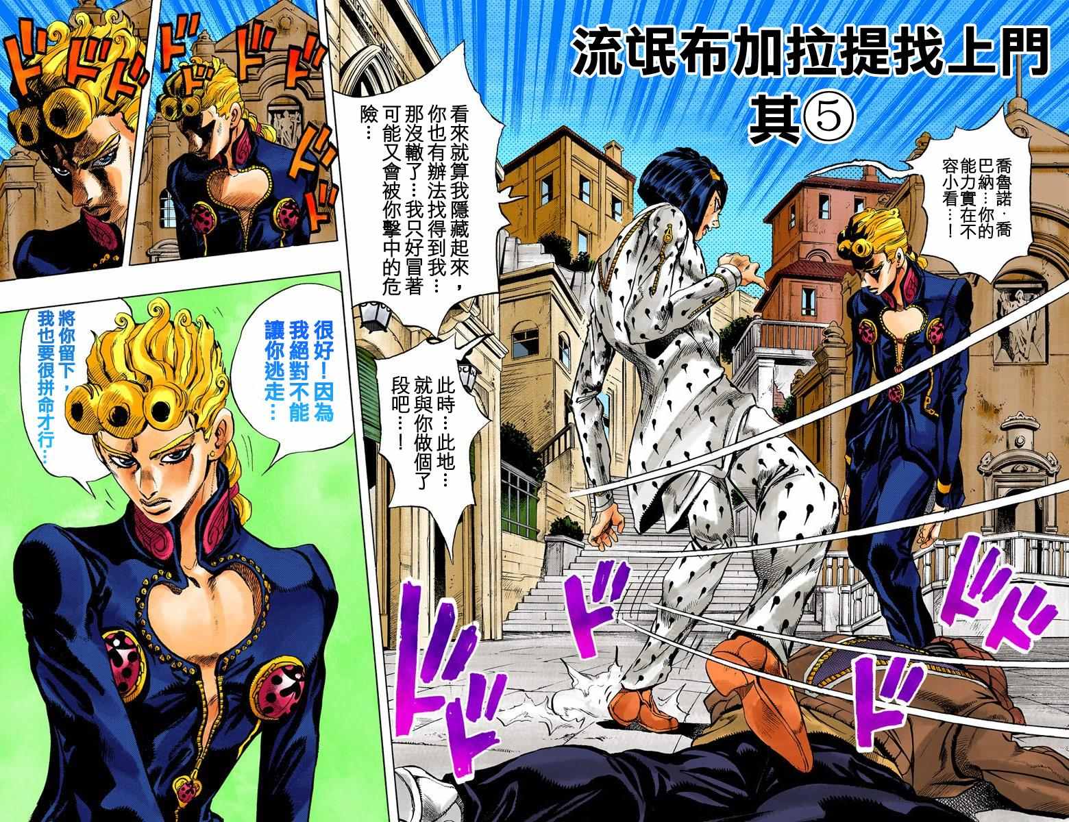 第5部02卷全彩13