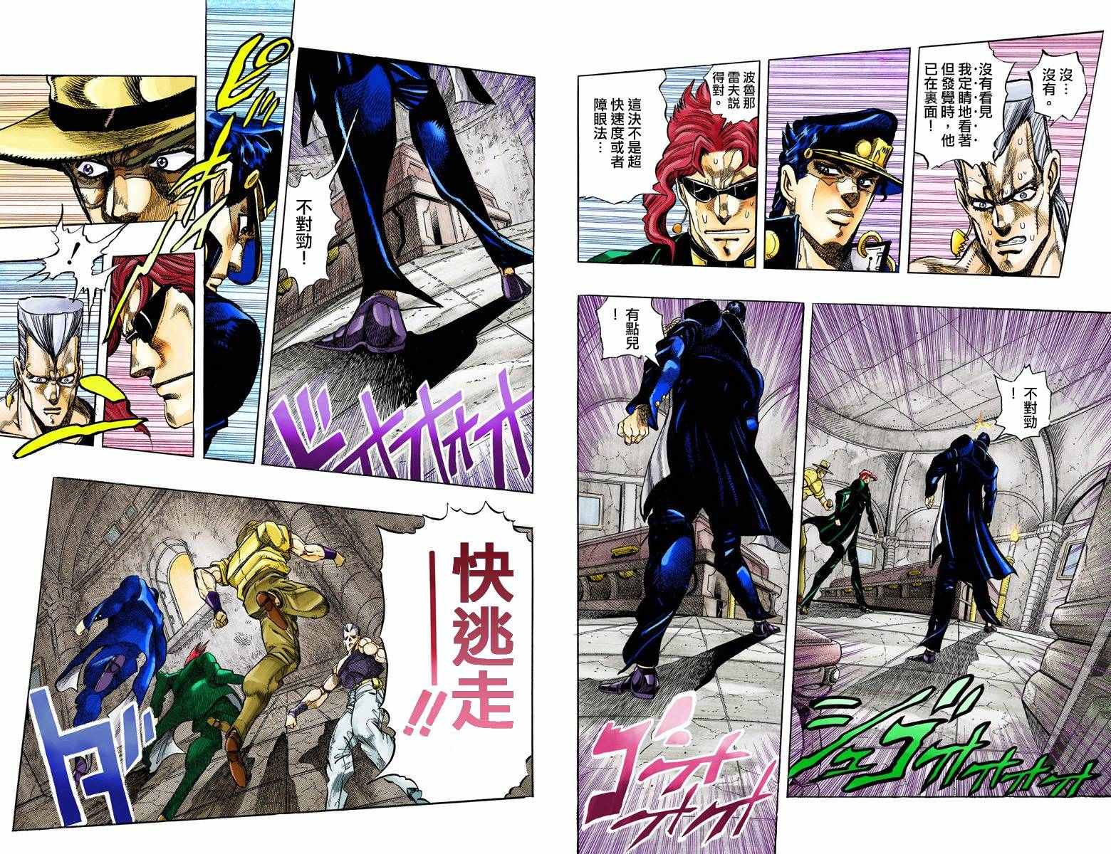 第3部15卷全彩32