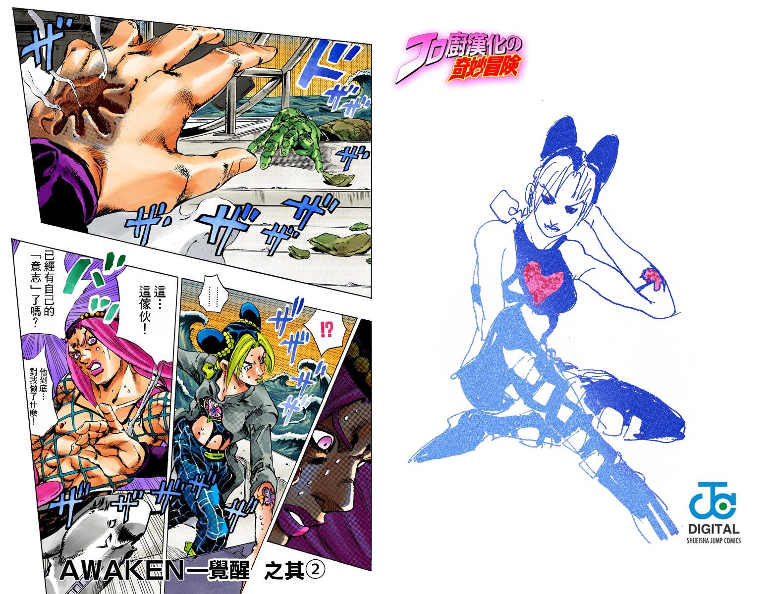 第6部10卷全彩46