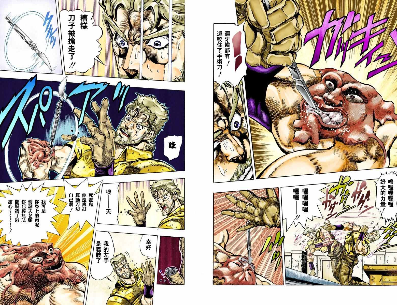 第3部04卷全彩53