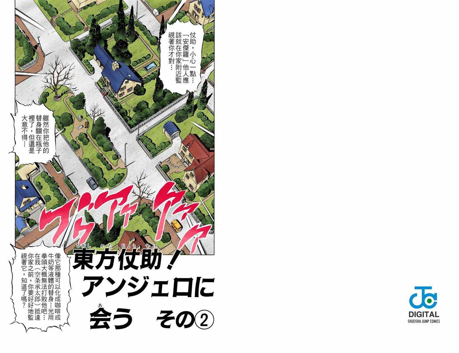 第4部01卷全彩46