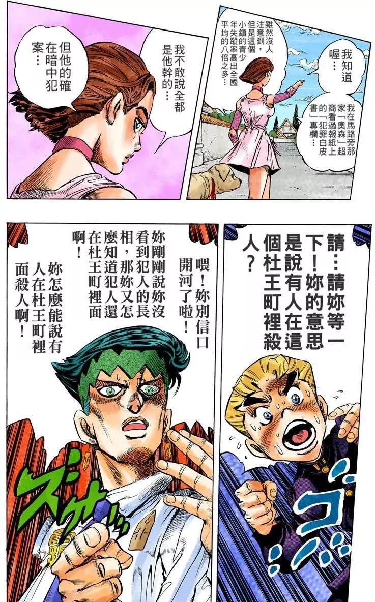 第4部08卷全彩15