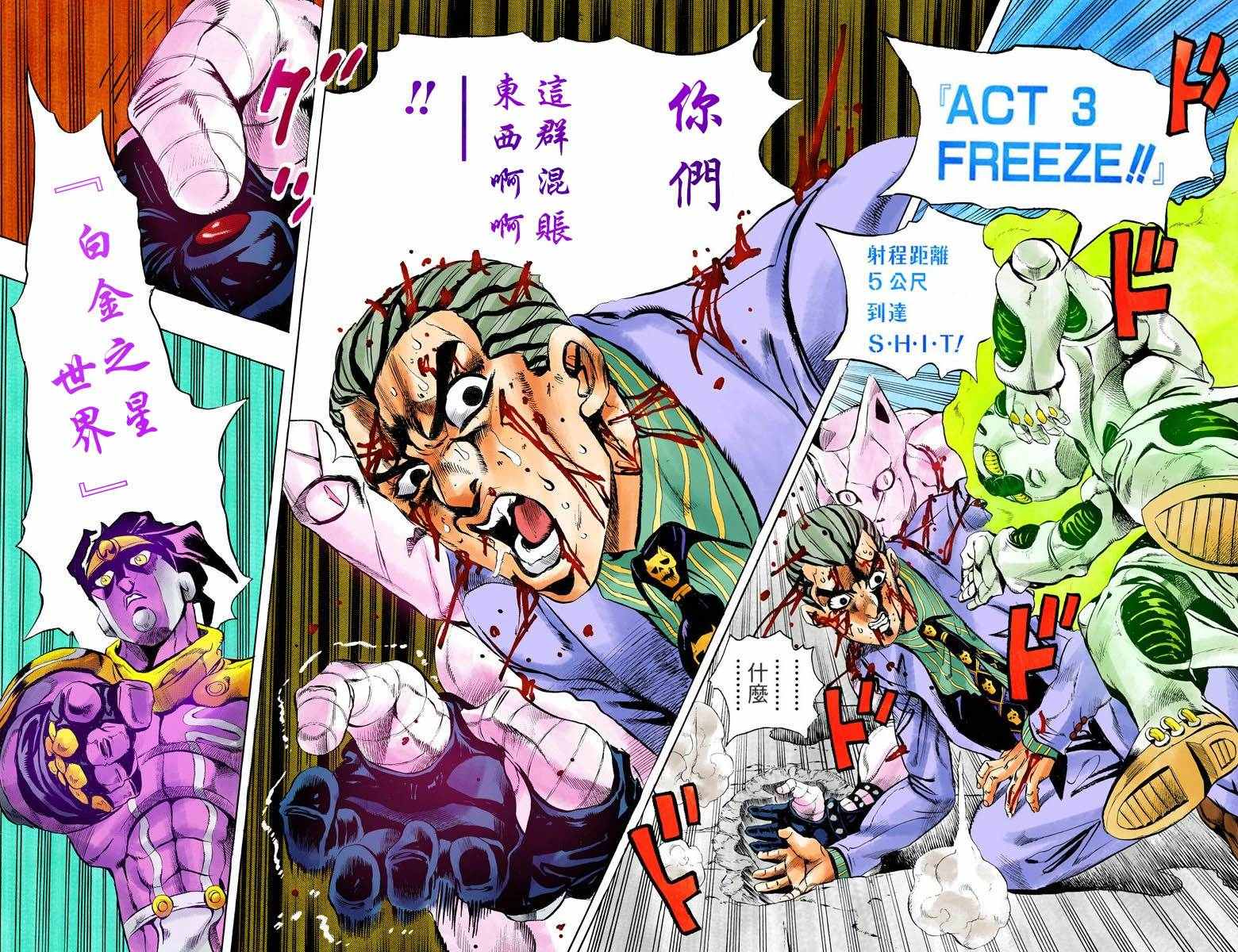 第4部18卷全彩98