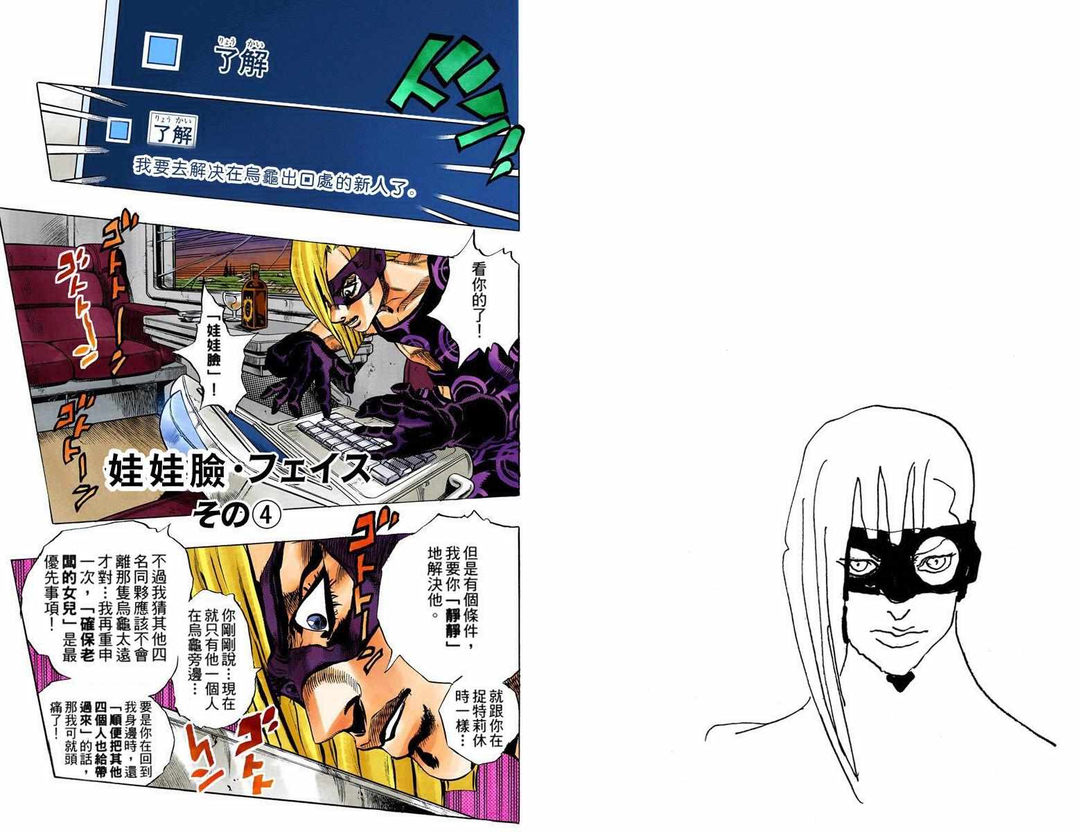 第5部08卷全彩33