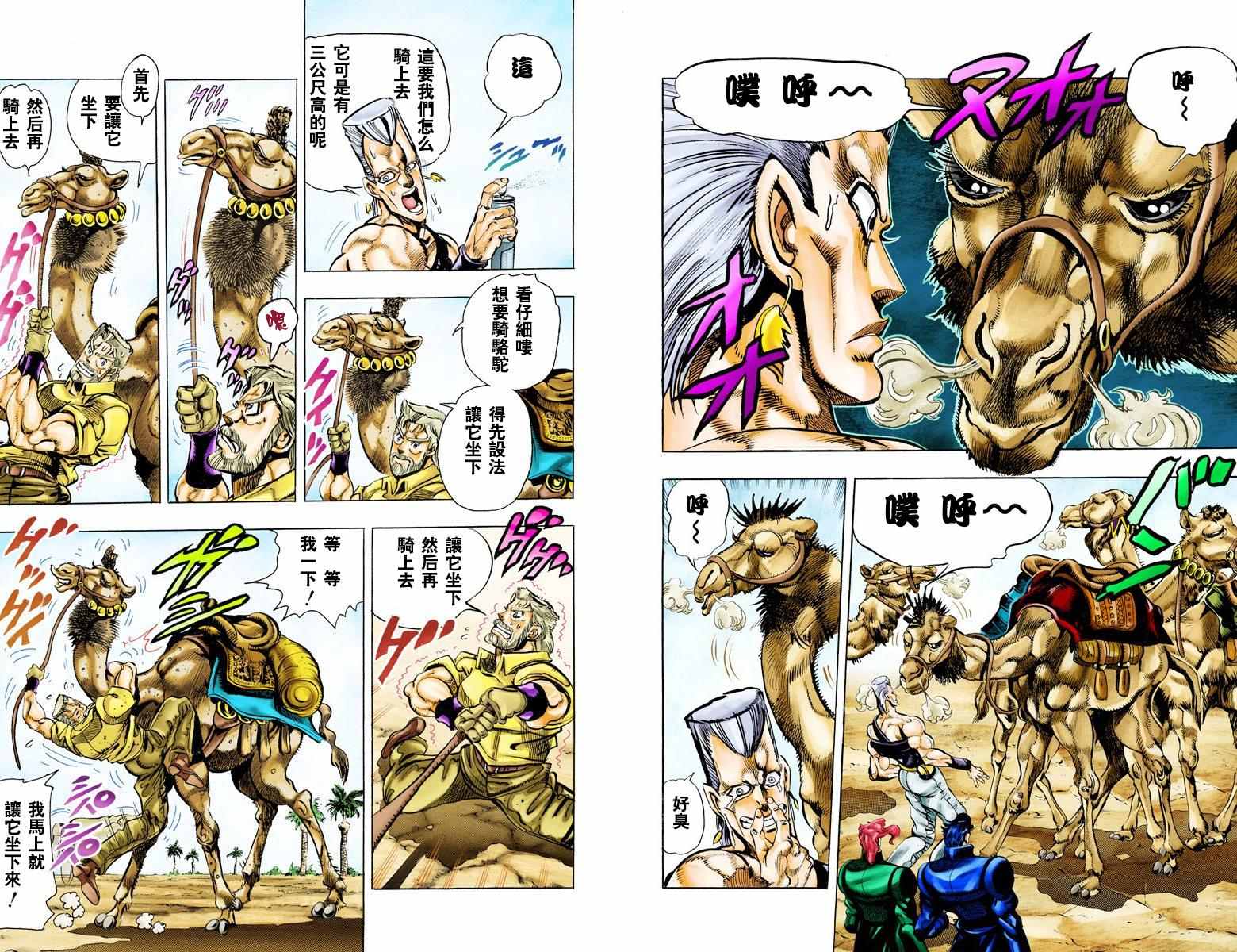 第3部06卷全彩35