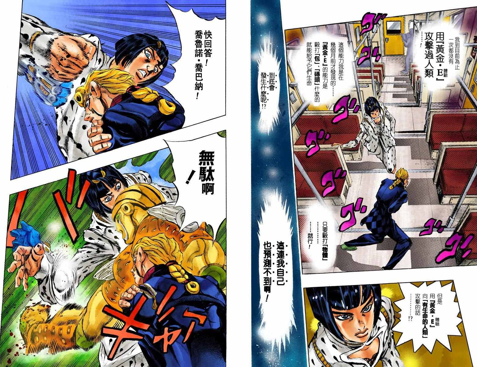 第5部01卷全彩56