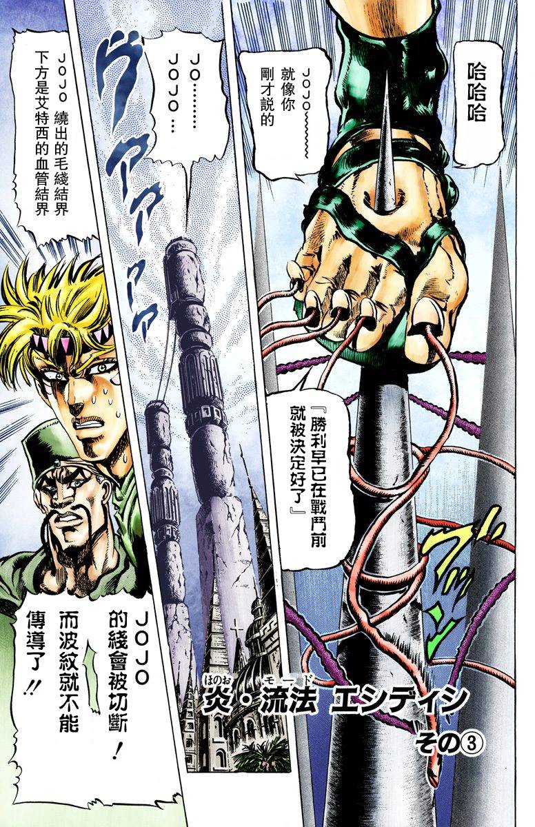 第2部04卷全彩40