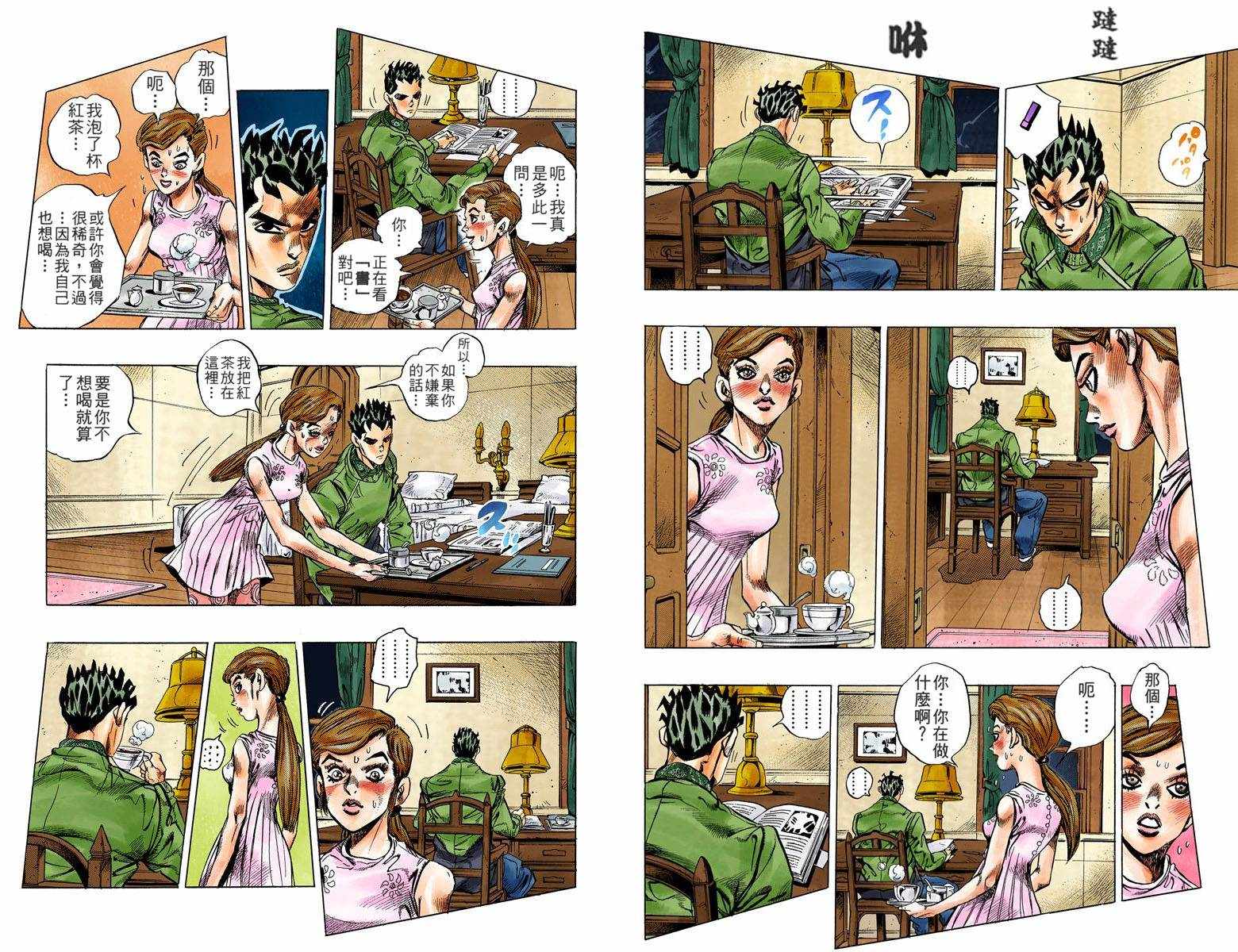 第4话12卷全彩75