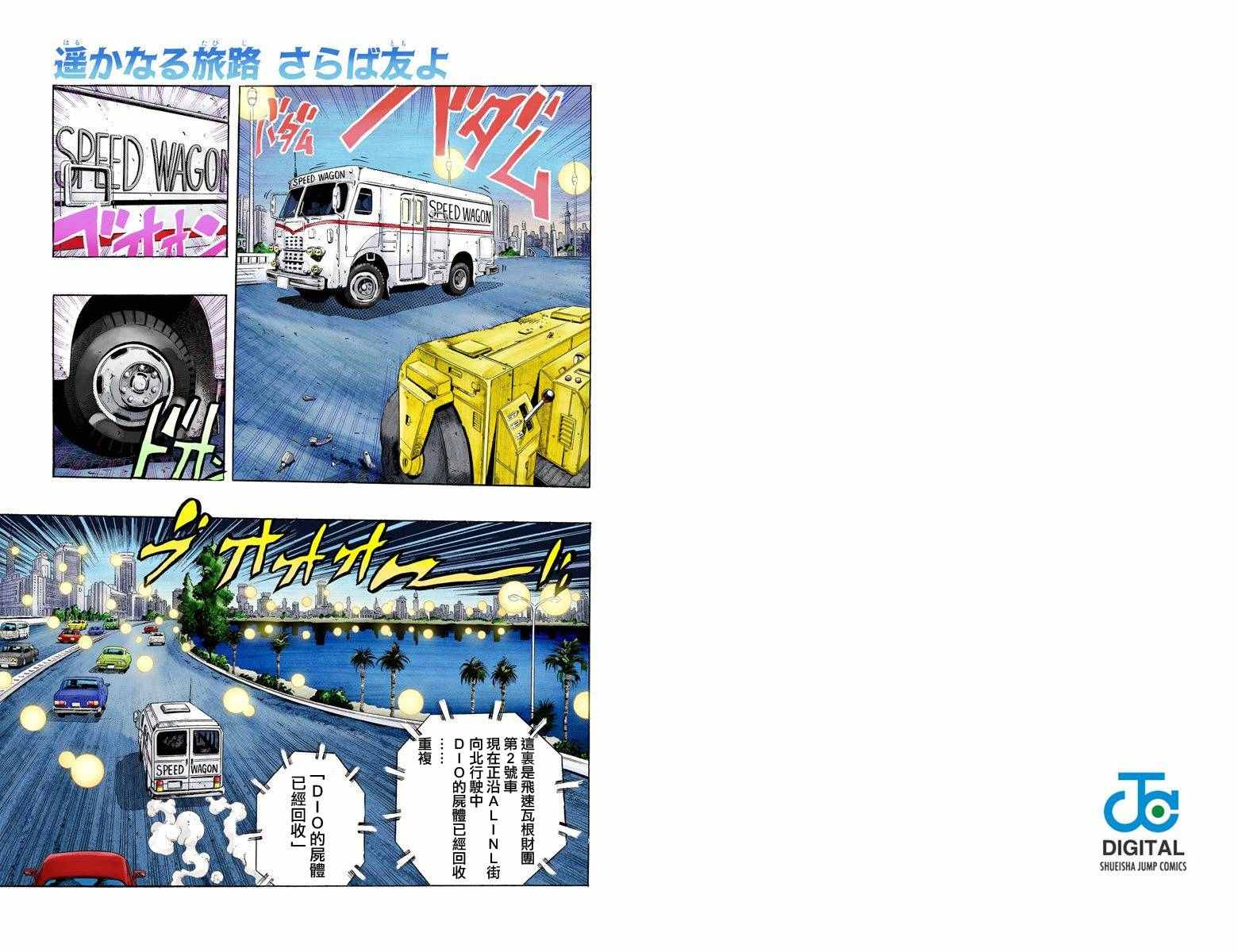 第3部16卷全彩83