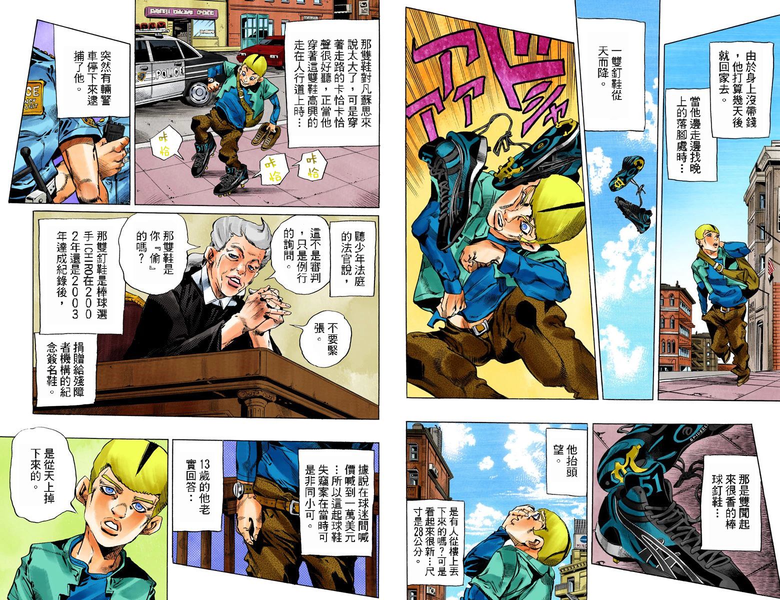 第6部14卷全彩46