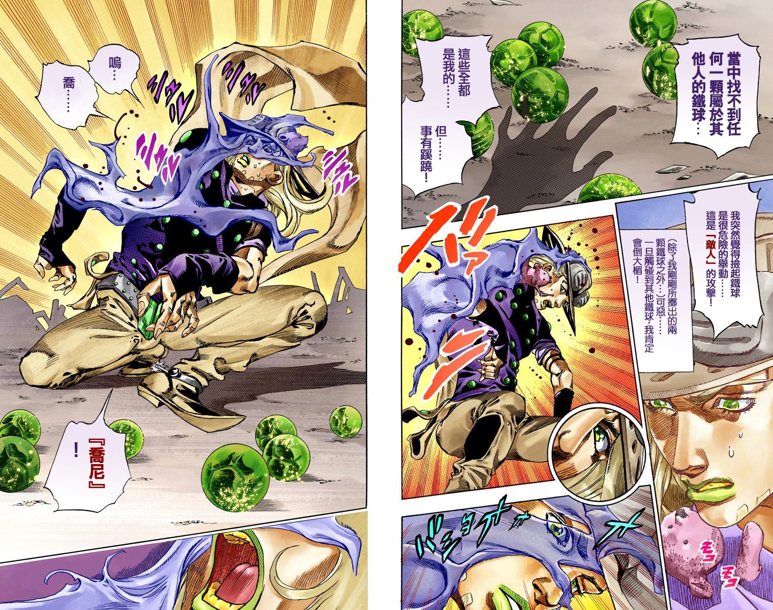 第7部15卷全彩36