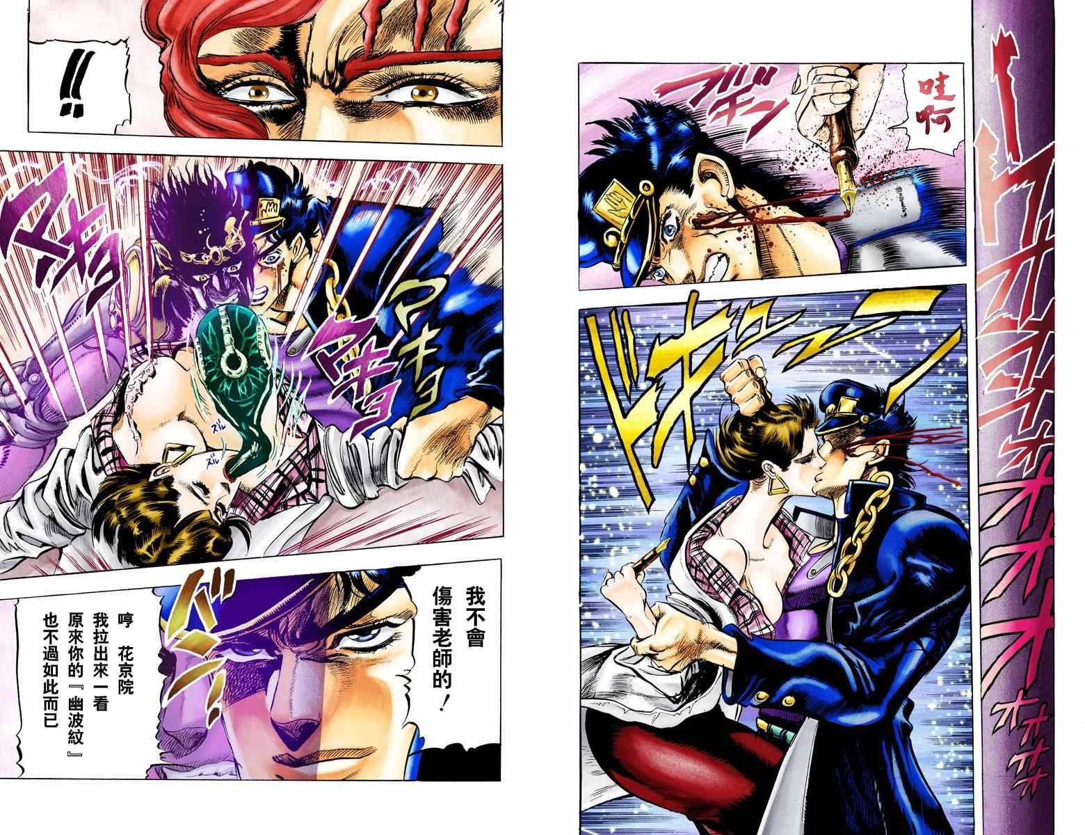 第3部01卷全彩54