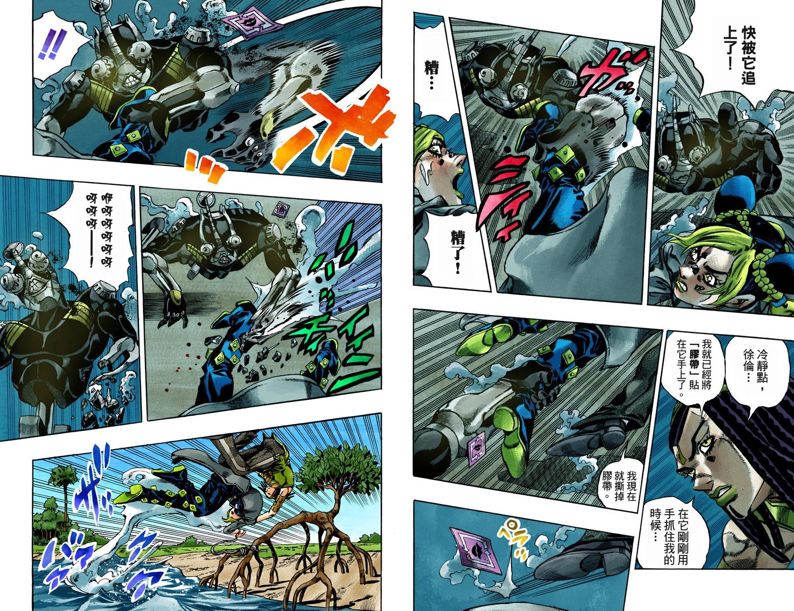 第6部04卷全彩22