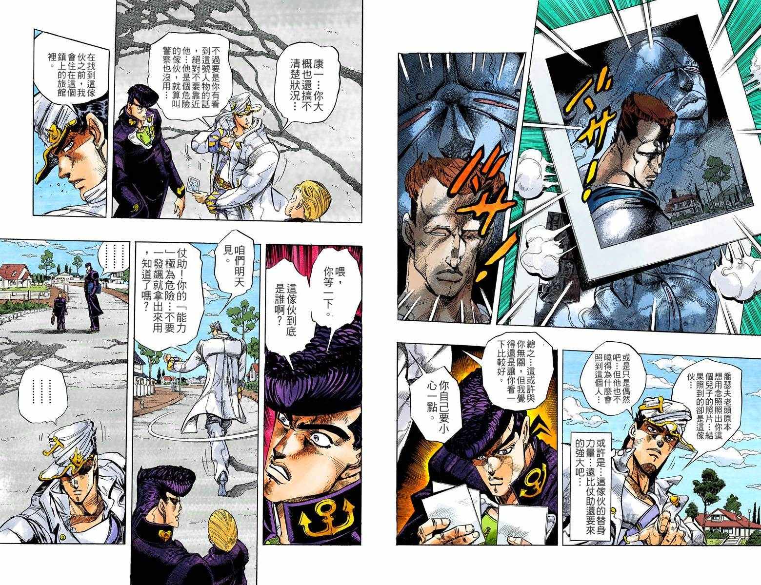 第4部01卷全彩26