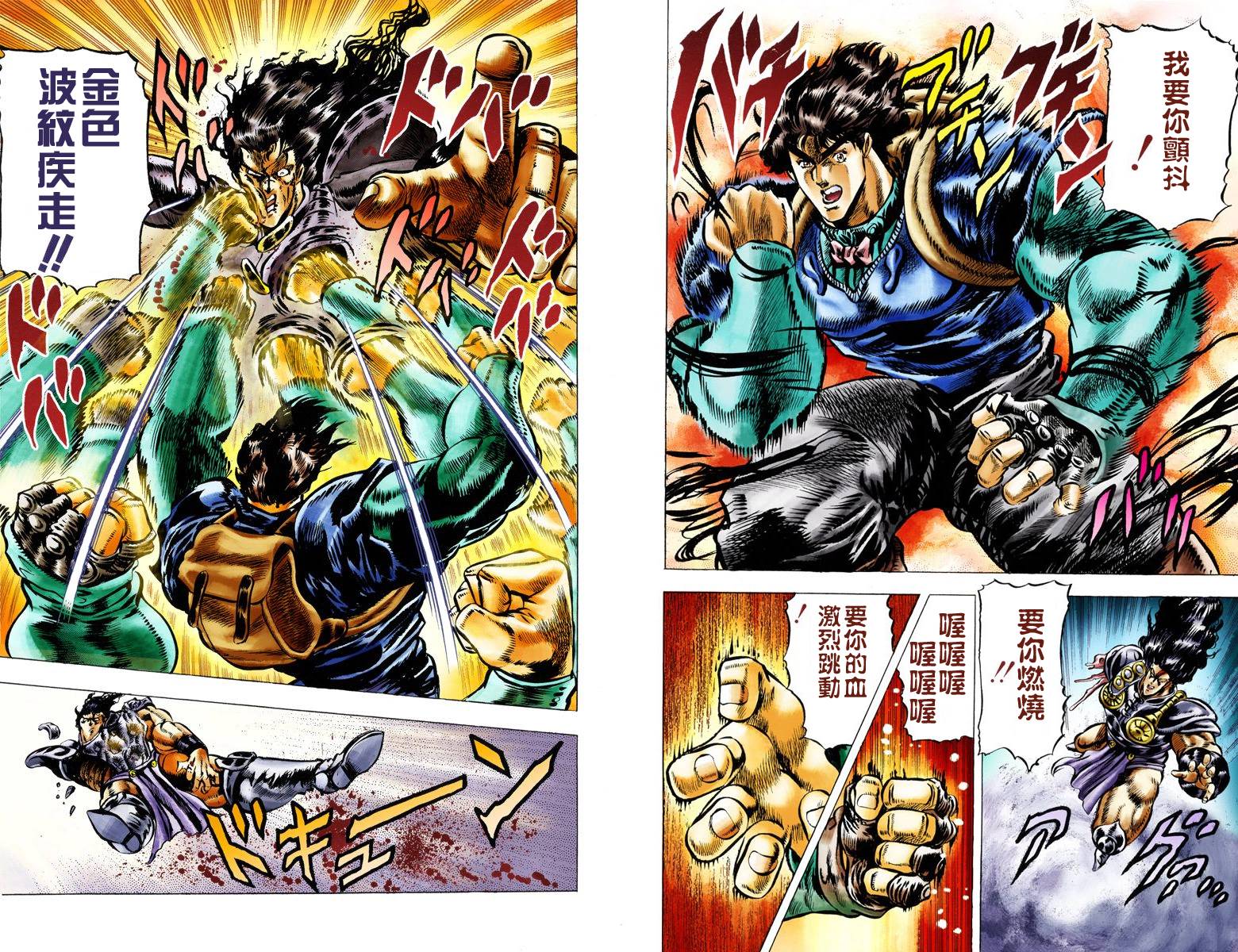 第1部04卷全彩30