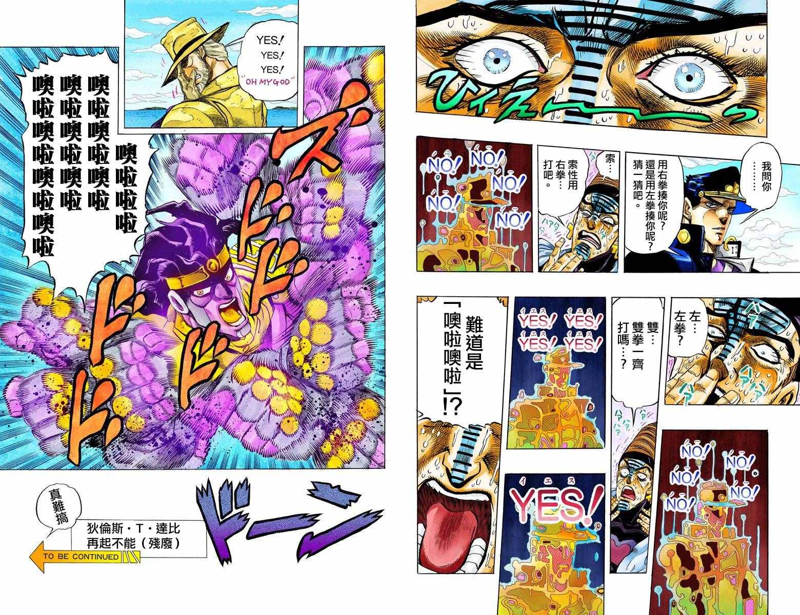 第3部13部全彩93