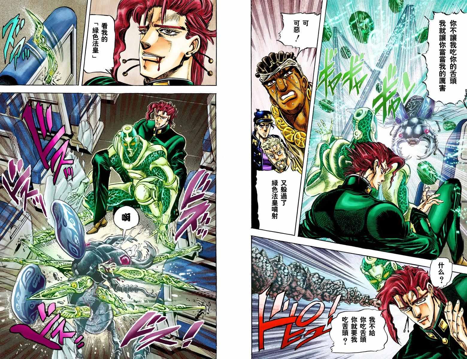 第3部01卷全彩104