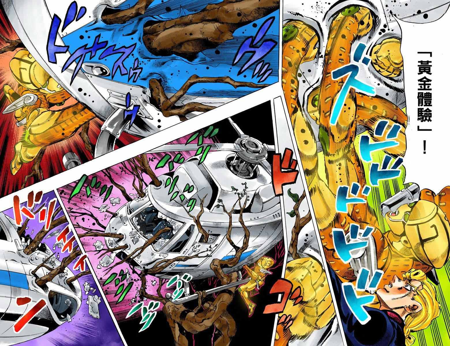 第5部14卷全彩68