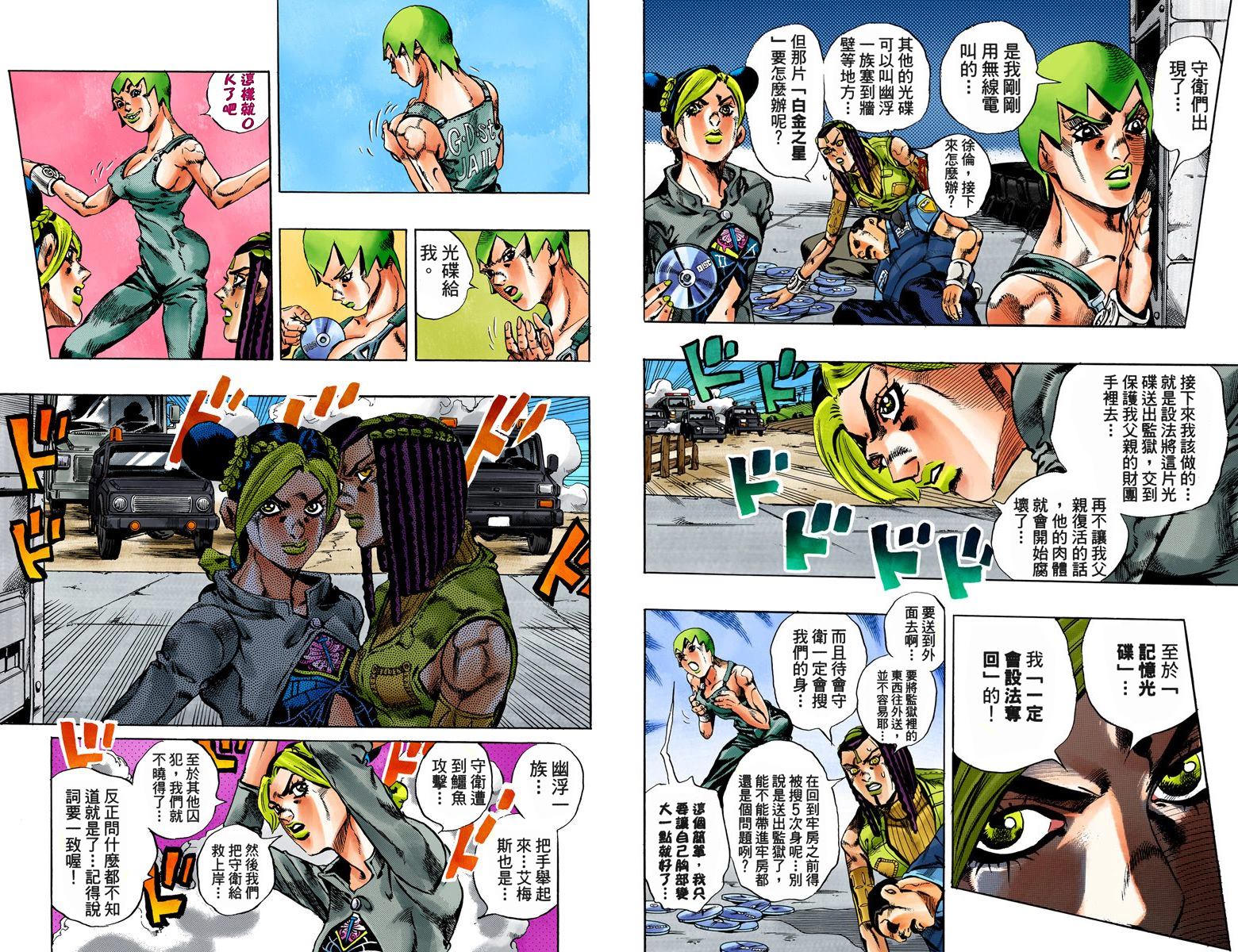 第6部04卷全彩63