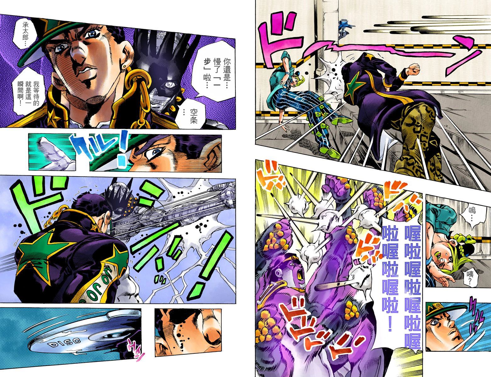 第6部03卷全彩13