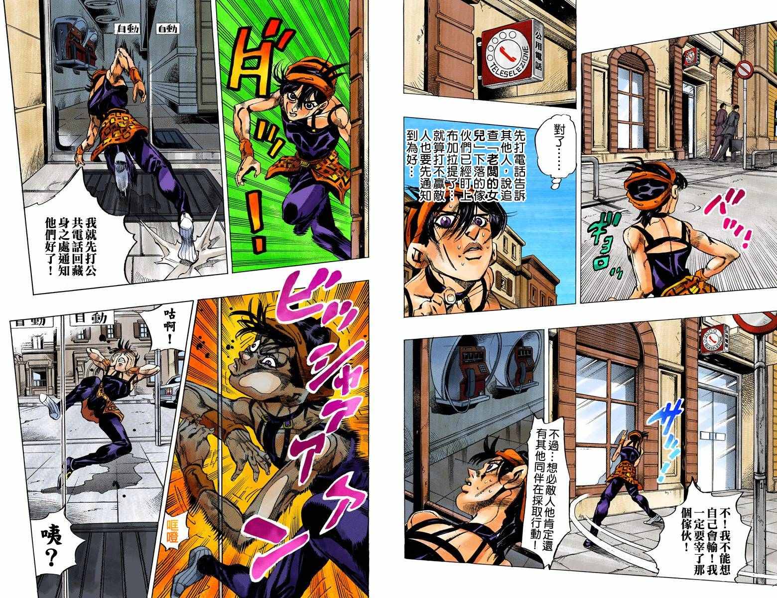 第5部04卷全彩89