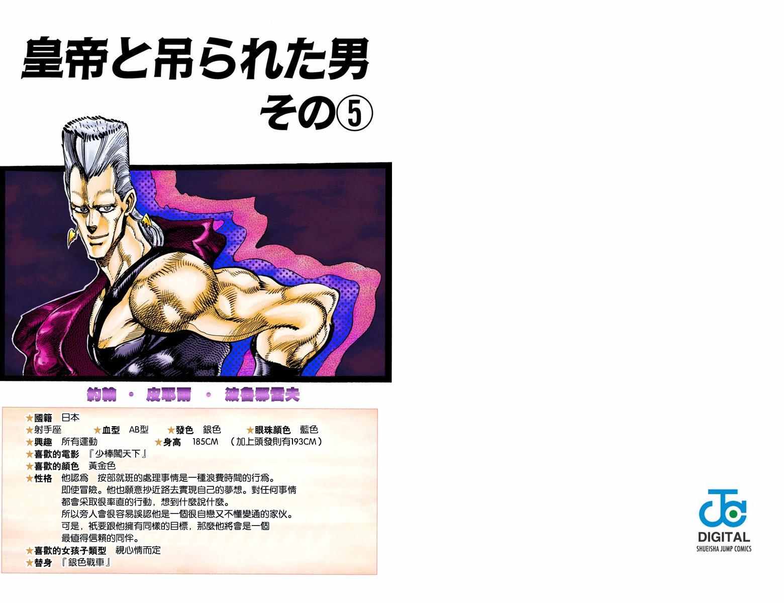 第3部04卷全彩12