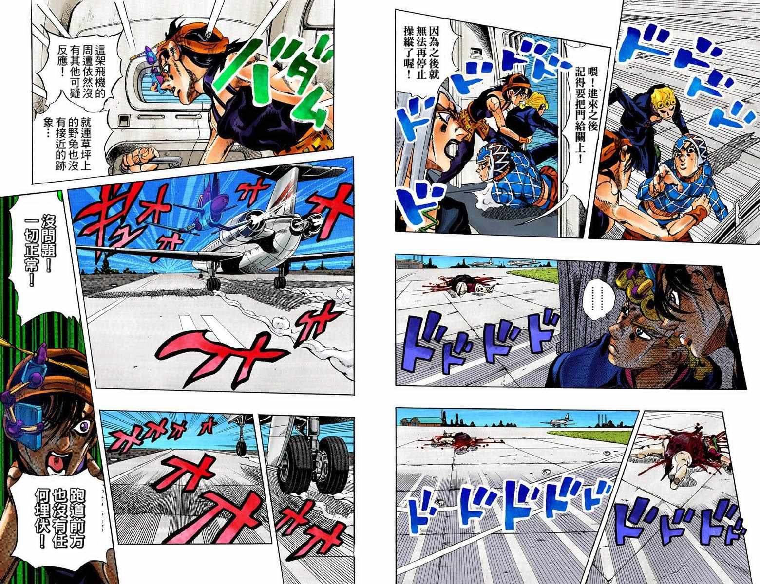 第5部11卷全彩67