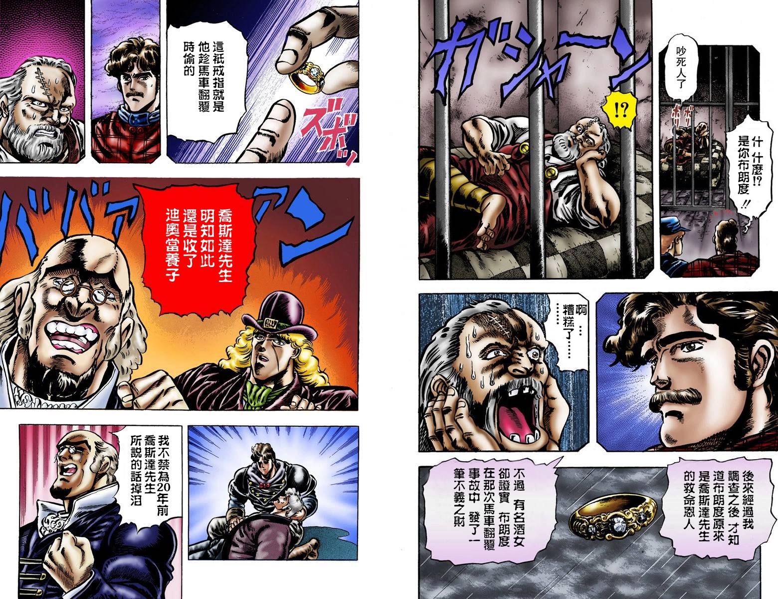 第1部02卷全彩37