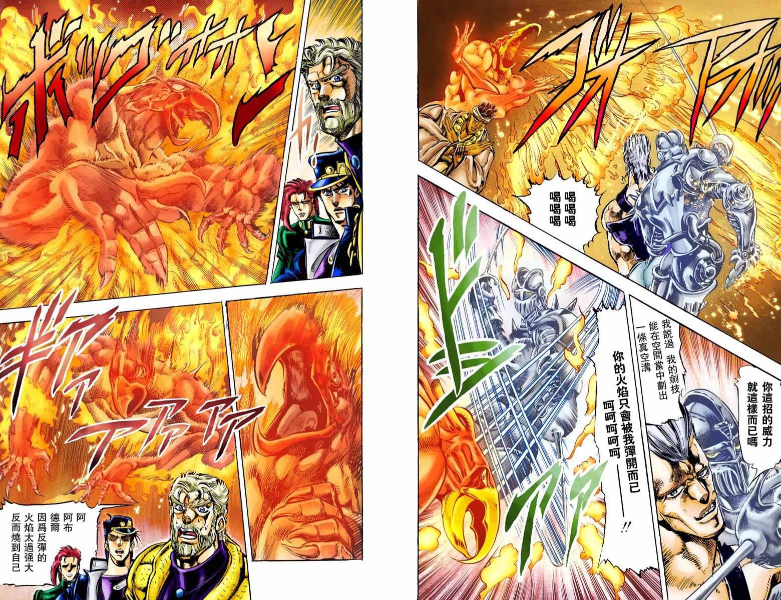 第3部02卷全彩19