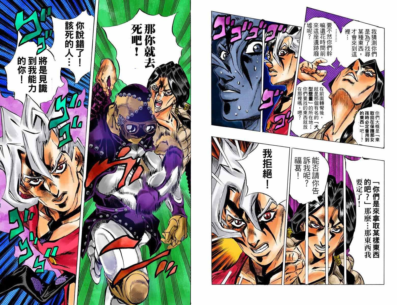 第5部05卷全彩73