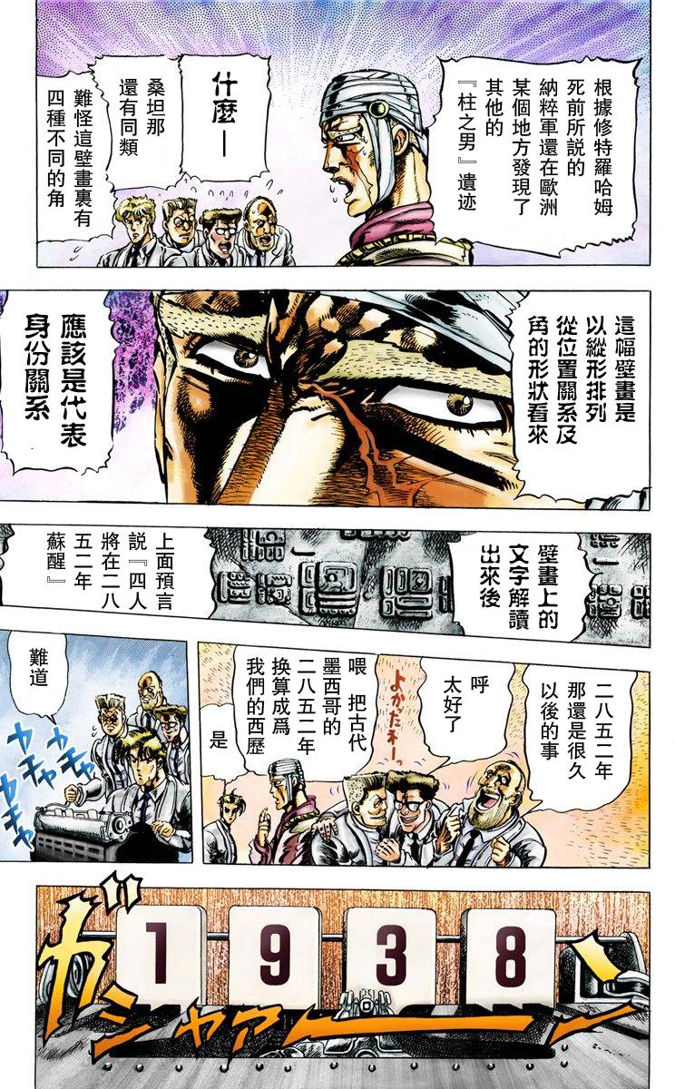 第2部02卷全彩124