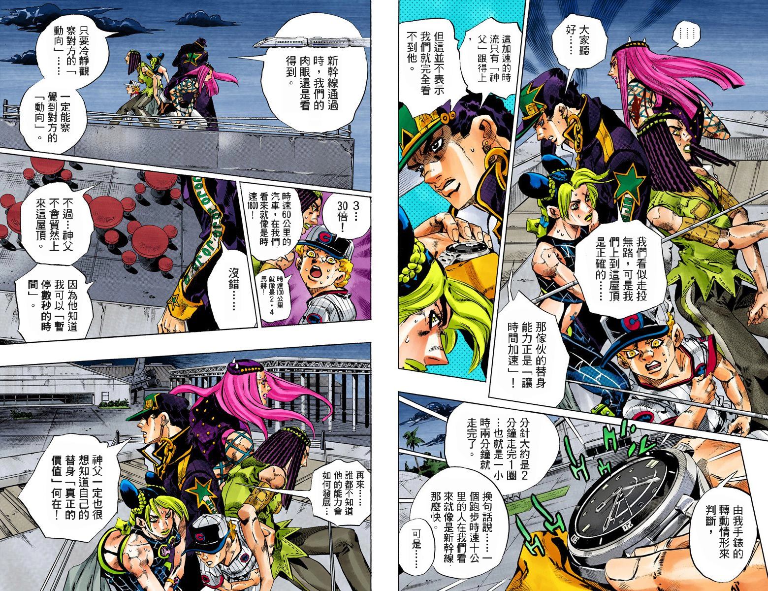 第6部17卷全彩51