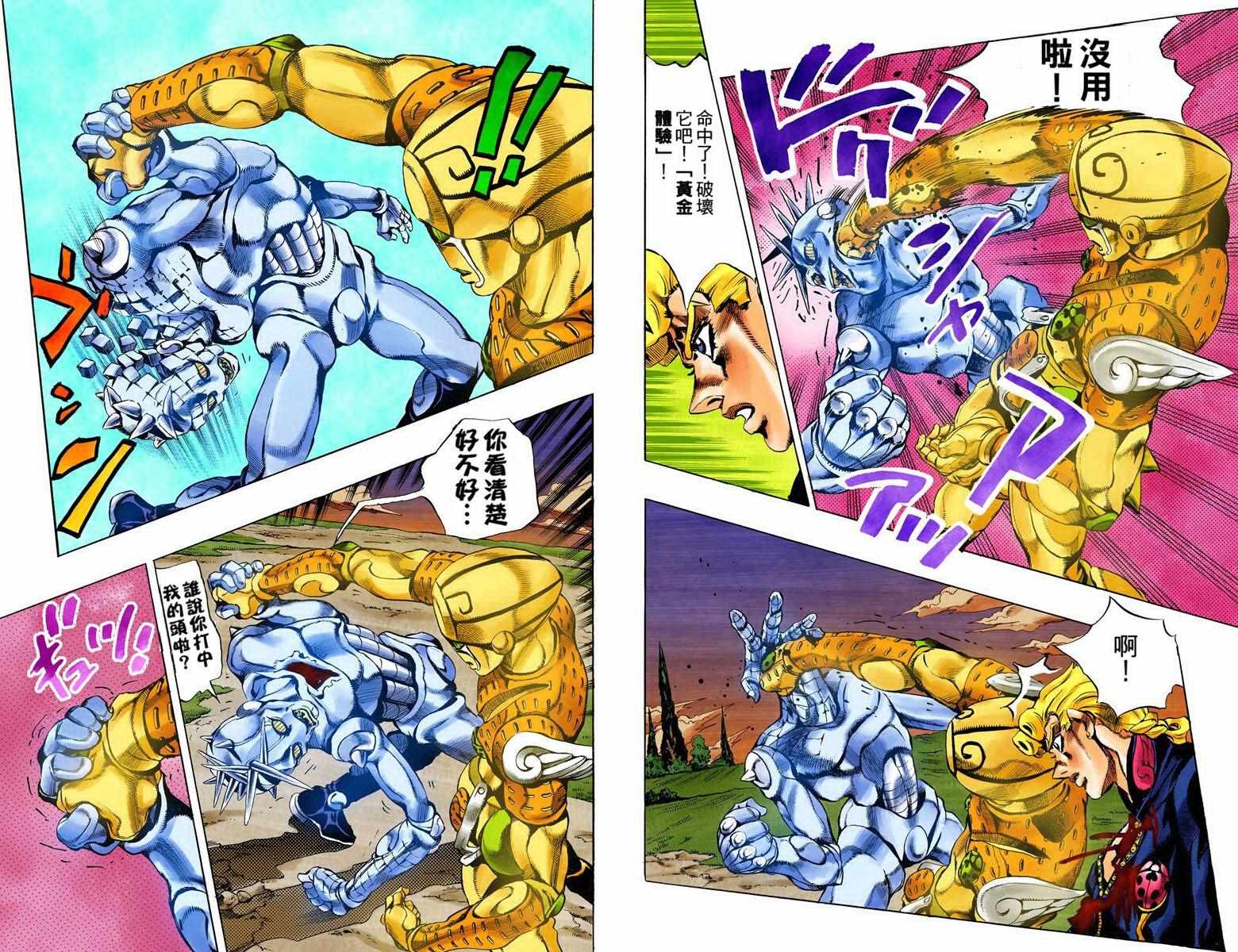 第5部08卷全彩71