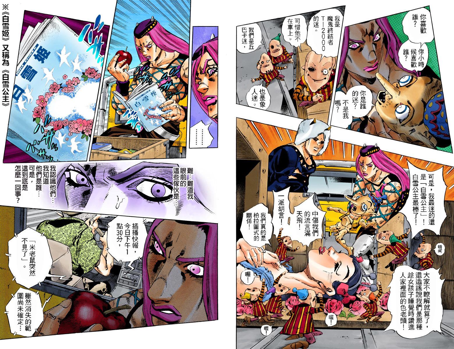 第6部12卷全彩62