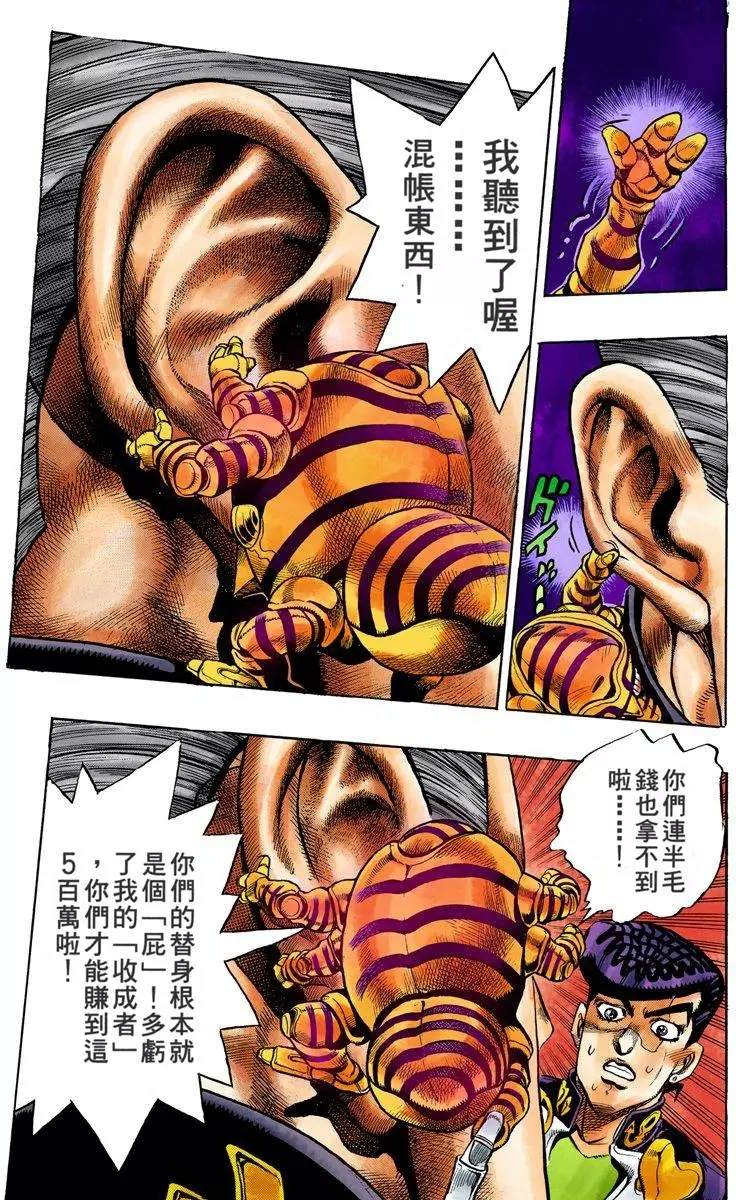 第4部08卷全彩144