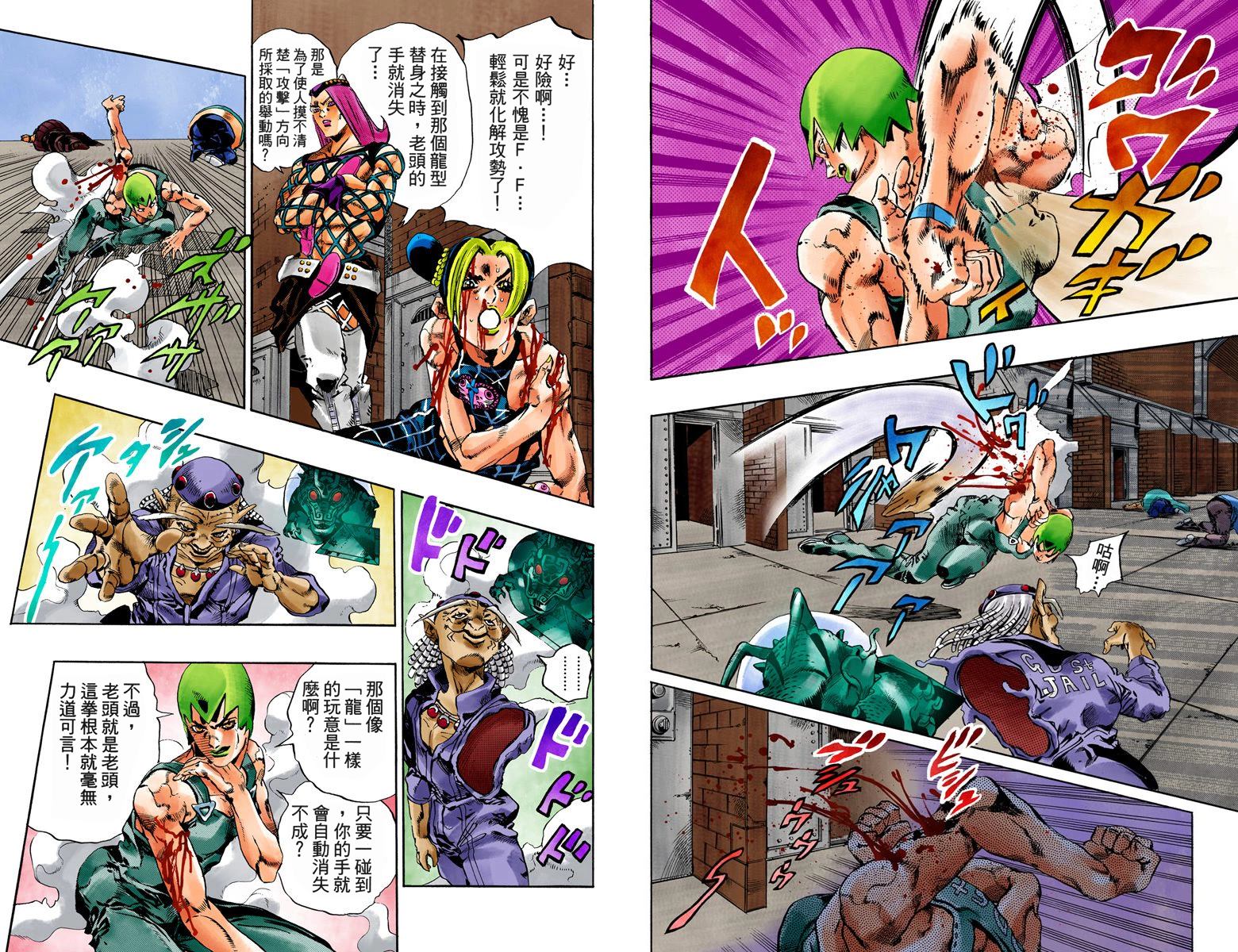 第6部08卷全彩61