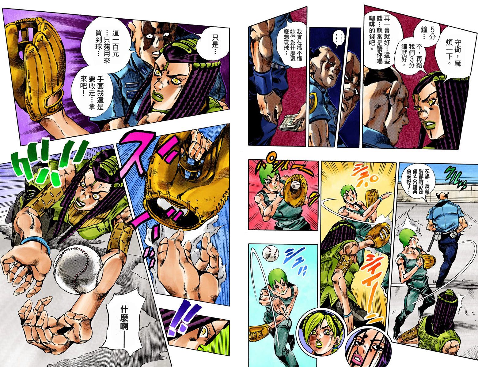 第6部04卷全彩91