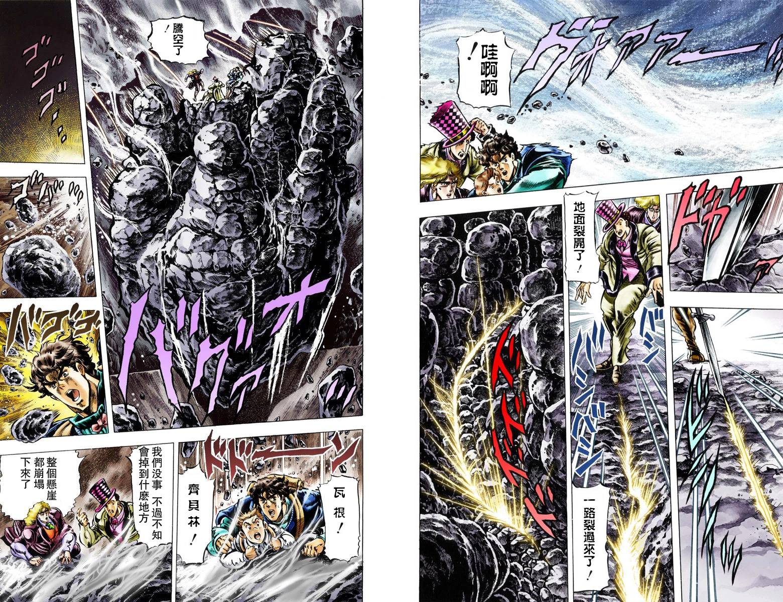 第1部04卷全彩45