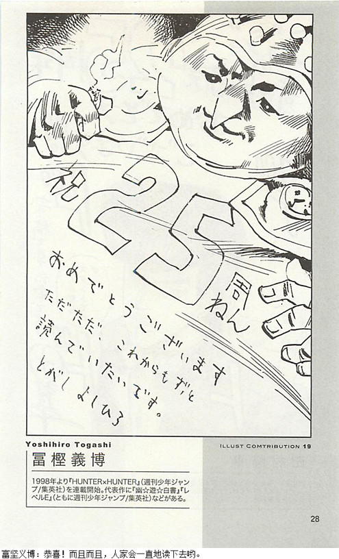 JoJo25周年贺图集28