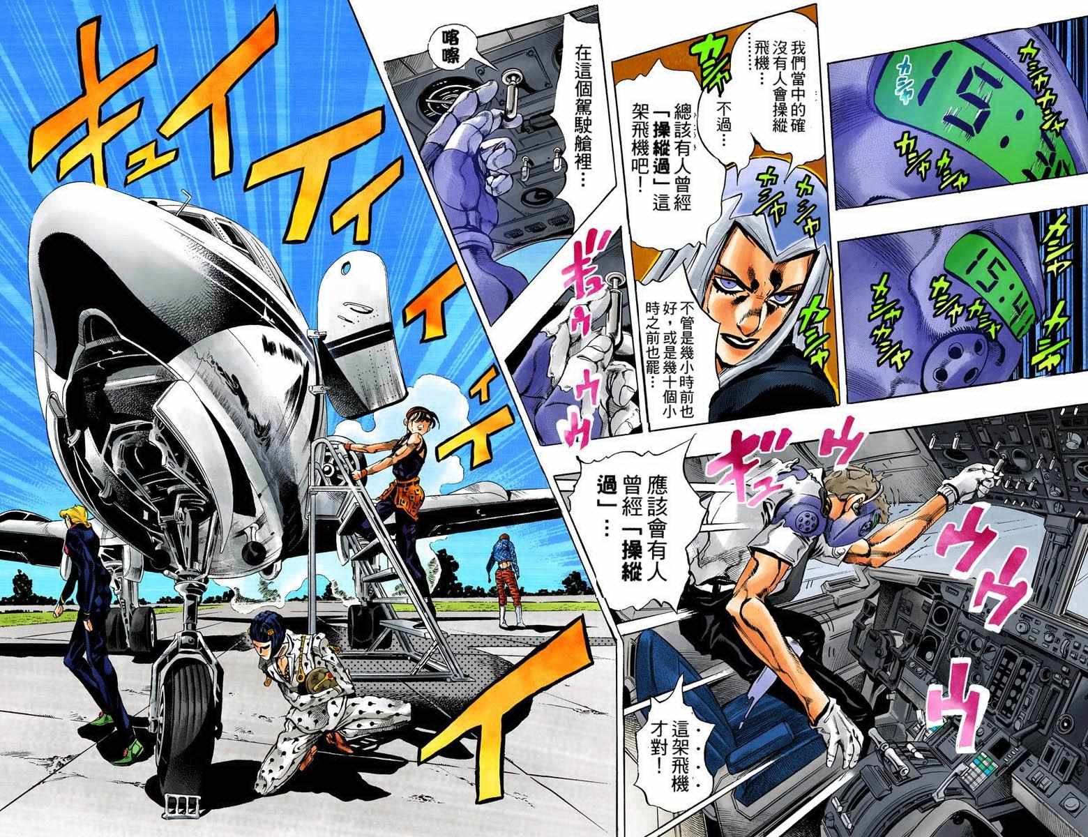 第5部11卷全彩57