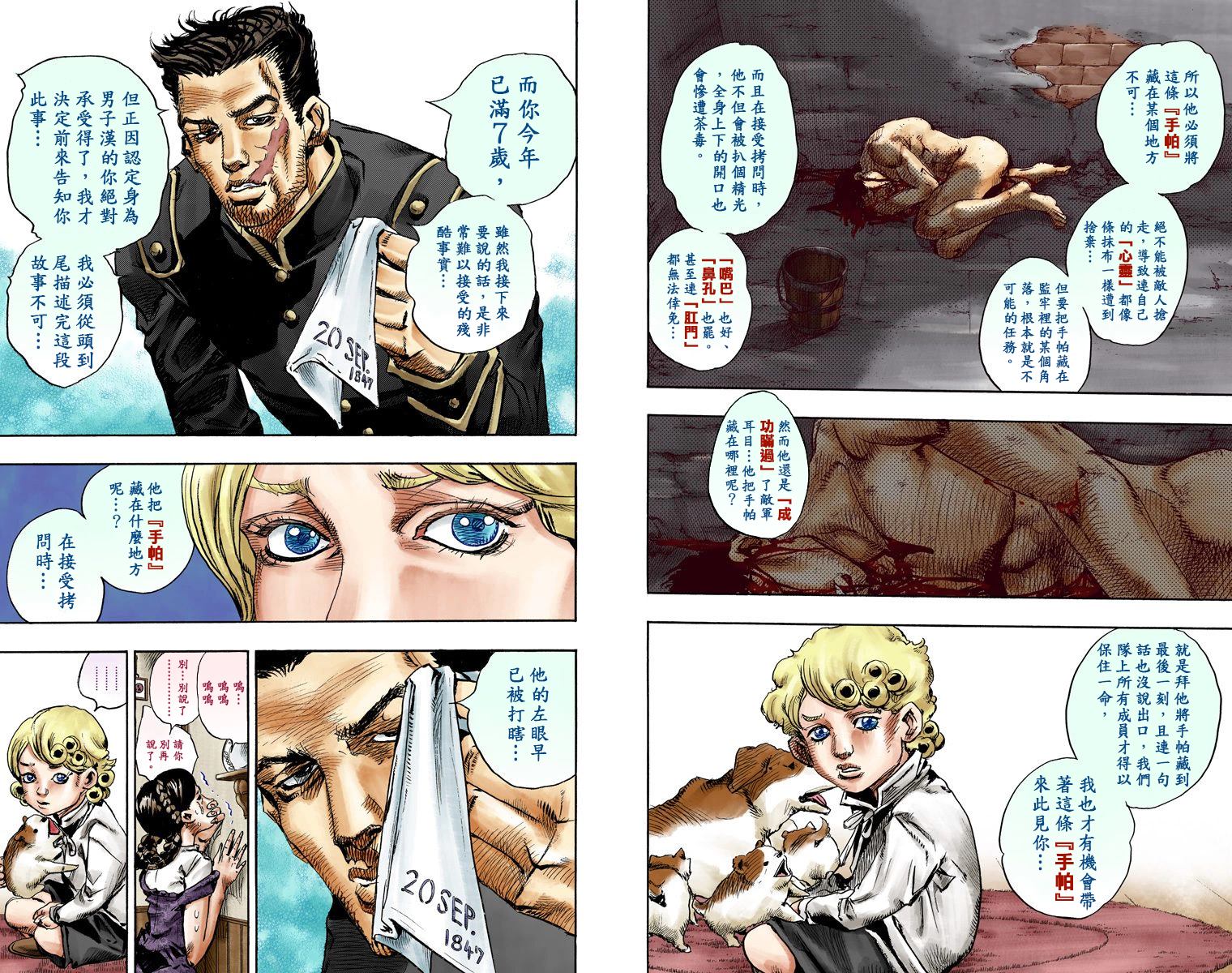 第7部22卷全彩67