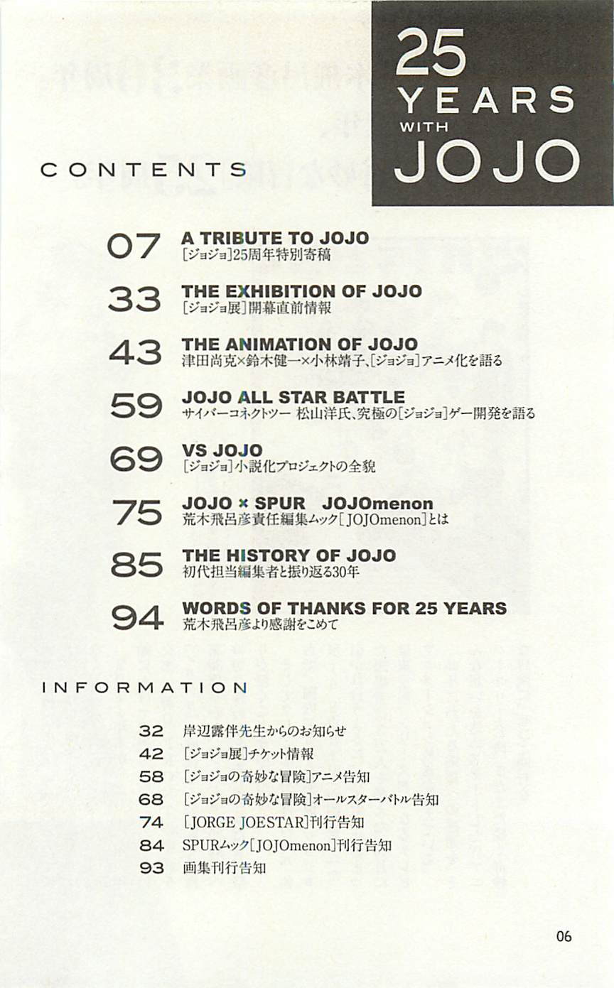 JoJo25周年贺图集6