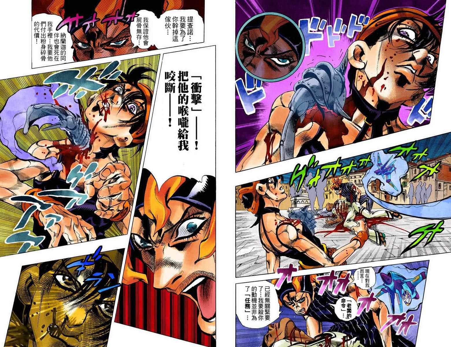 第5部11卷全彩48