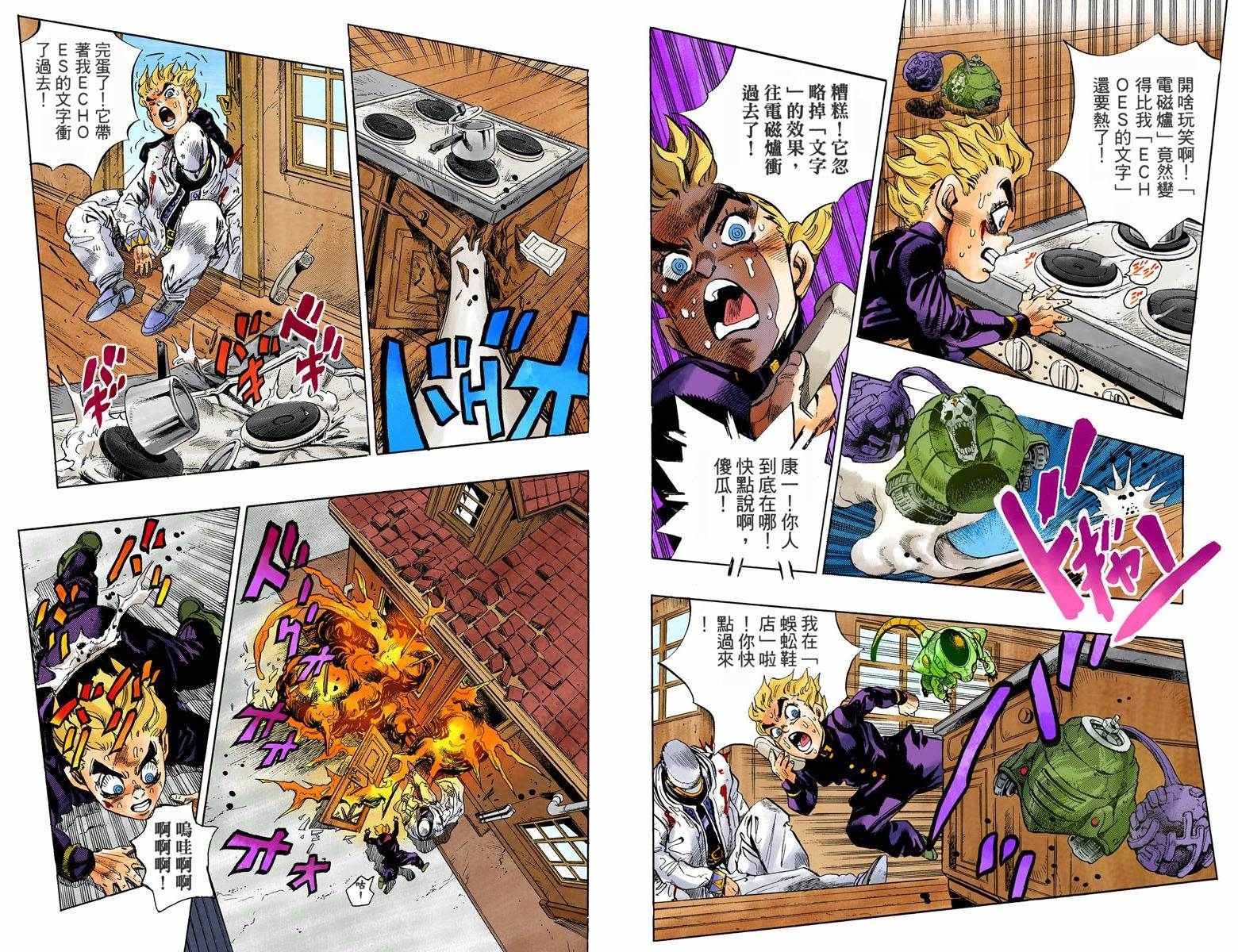 第4部10卷全彩77